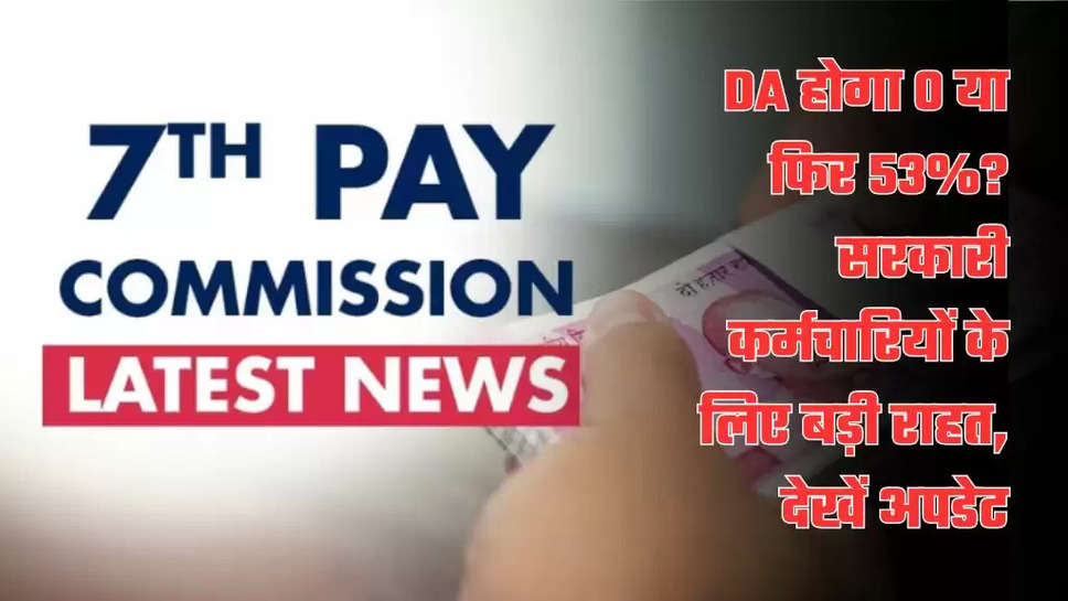 7th Pay commission