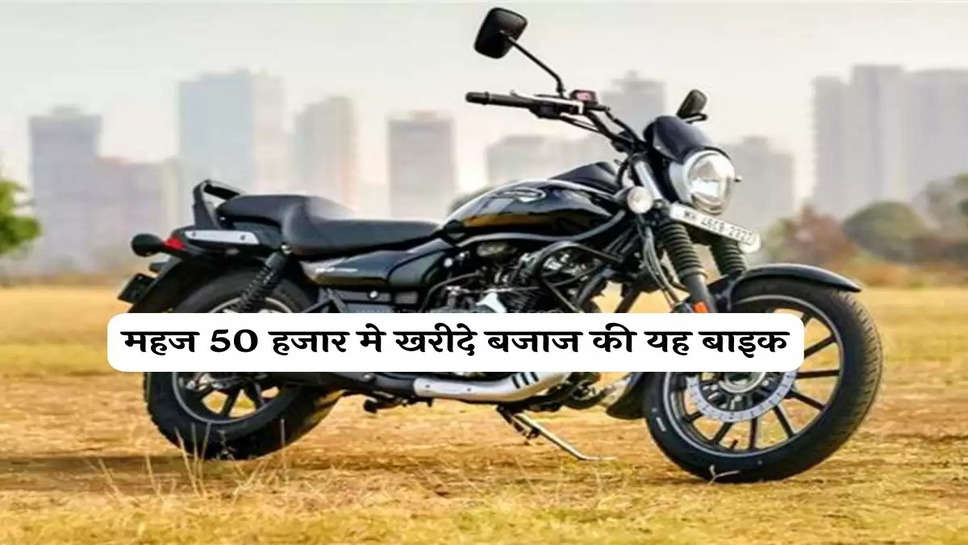 Bajaj Avenger Street 220