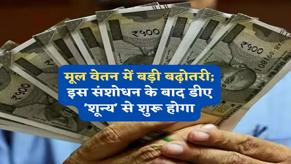 7th Pay Commission