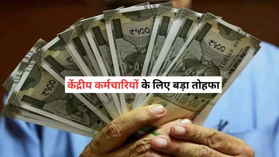 8th Pay Commission