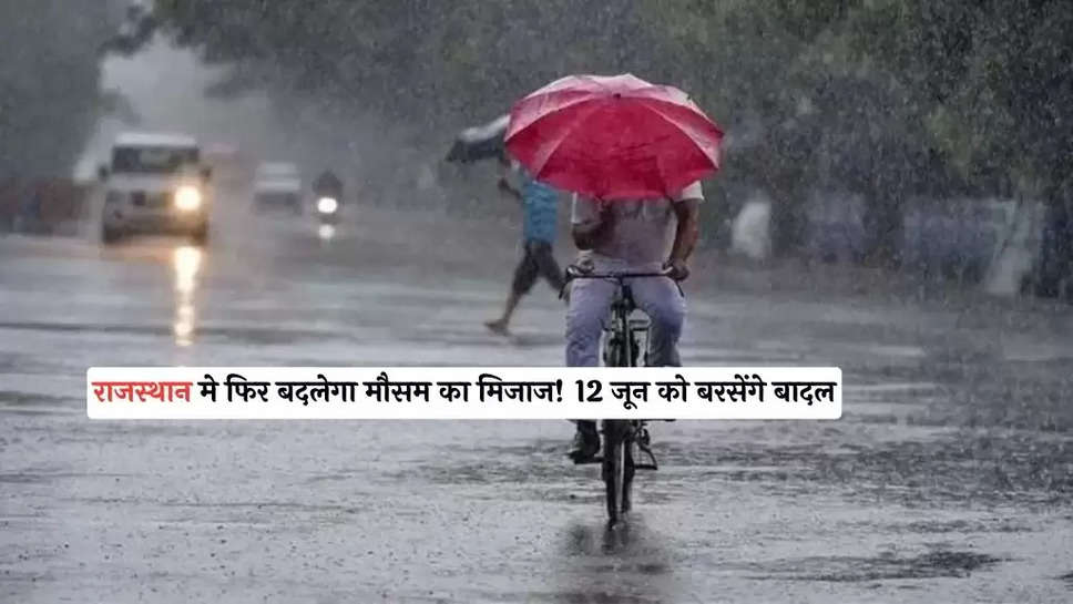 Rajasthan Weather: 