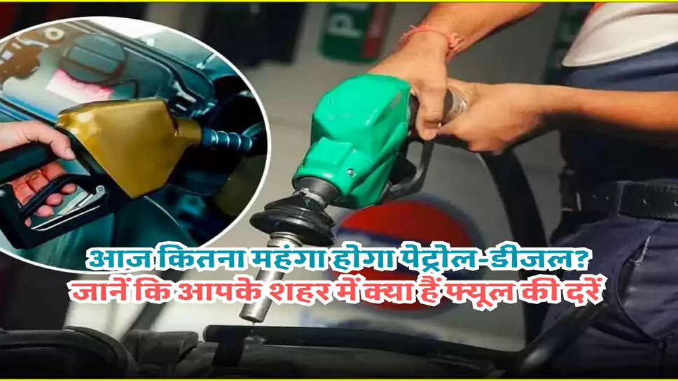 Petrol Diesel Latest Price