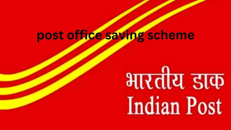 Post office saving scheme