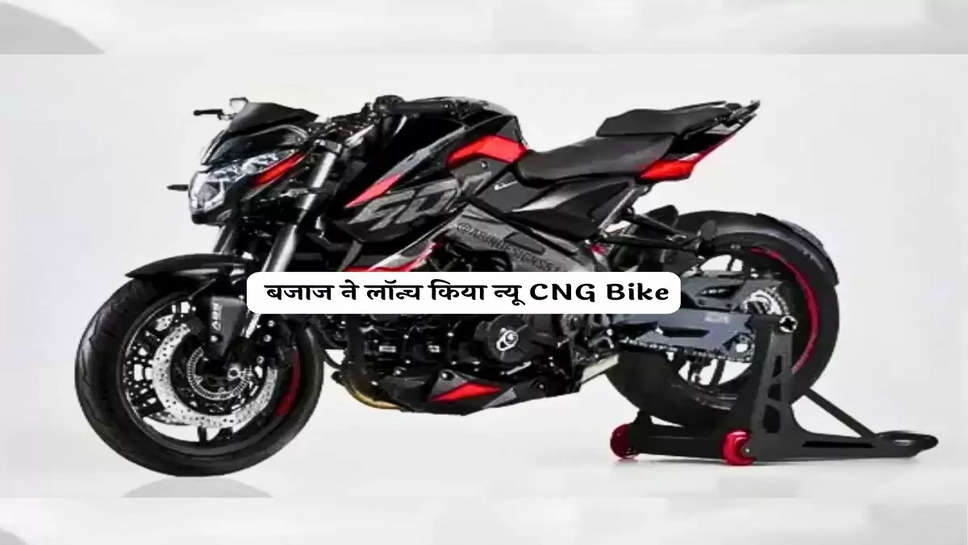 BAJAJ CNG BIKE 