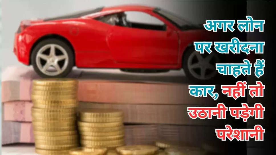 Car Loan