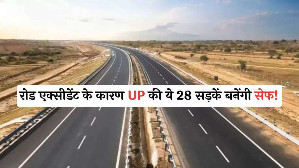 UP Highways: