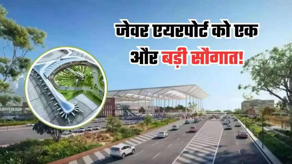 Noida airport