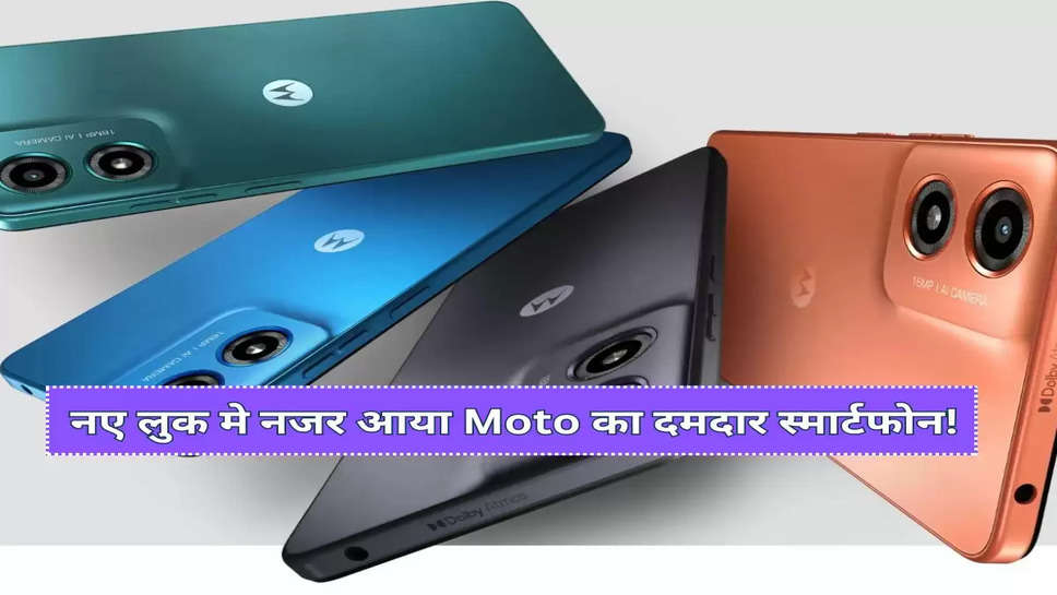 Moto G04s: 