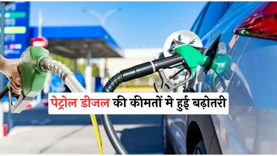 Petrol Diesel Price: 