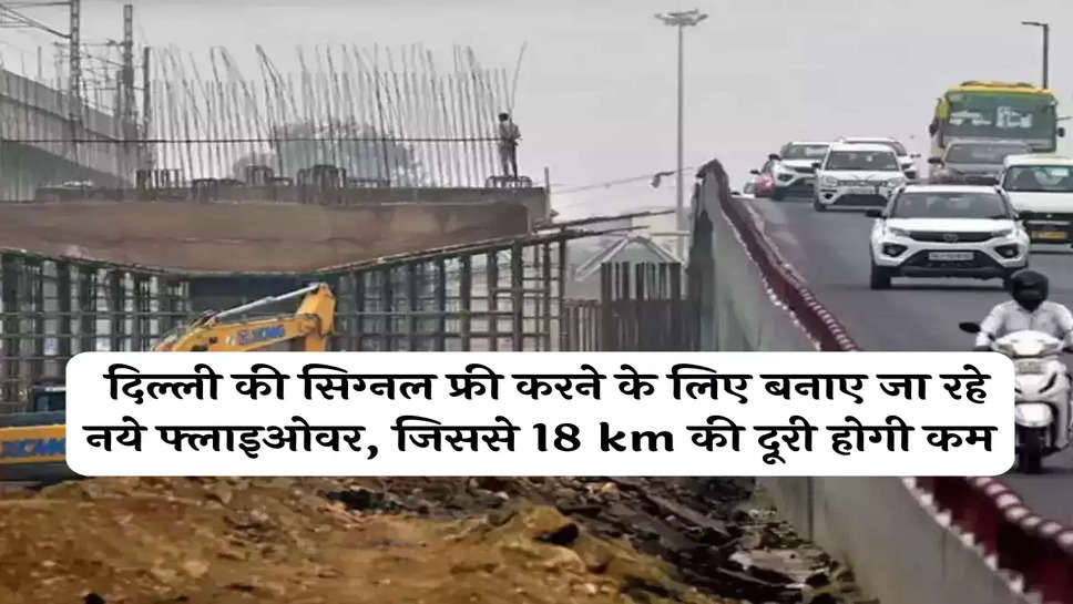 Delhi flyover