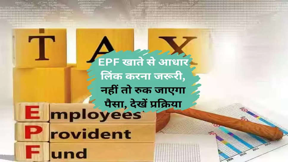 Link Aadhaar to EPF account