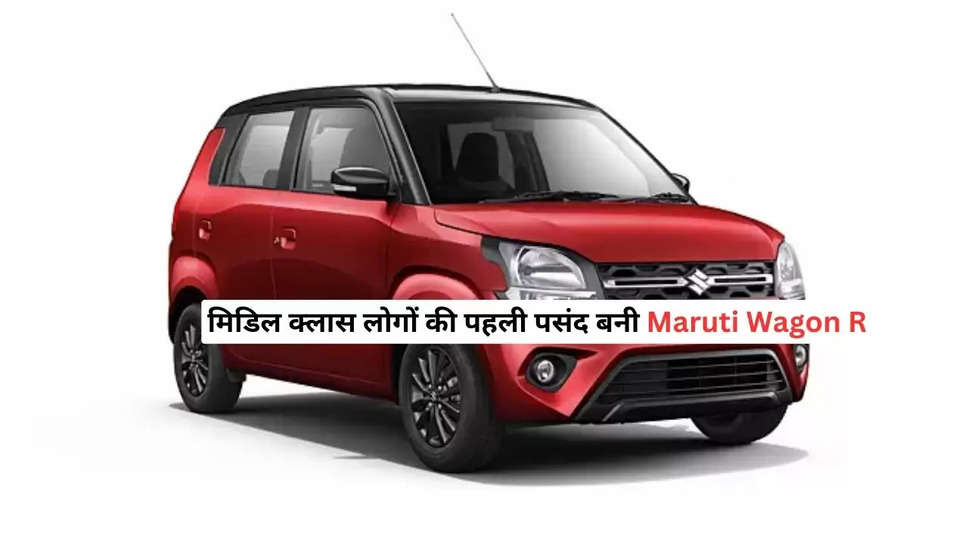 Maruti Wagon R :