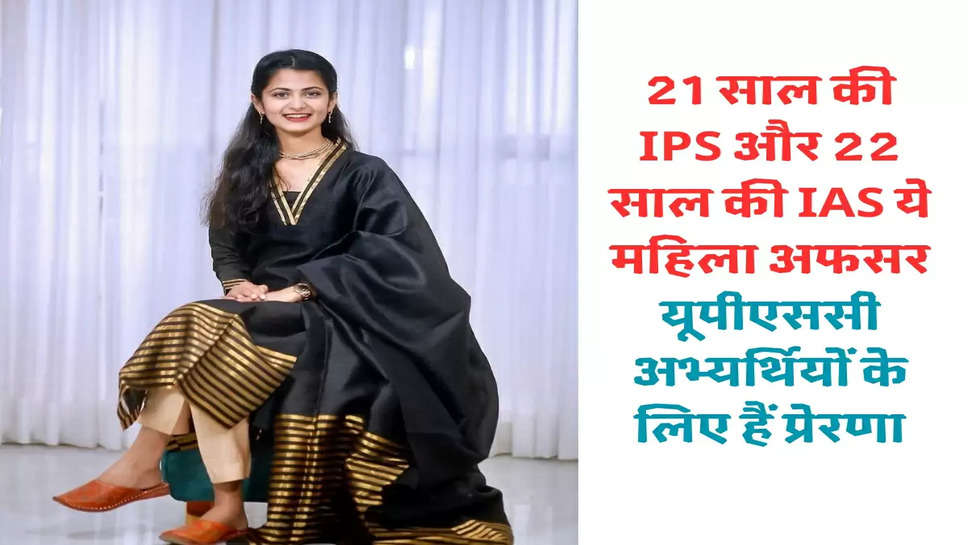 IAS Divya Tanwar Success Story