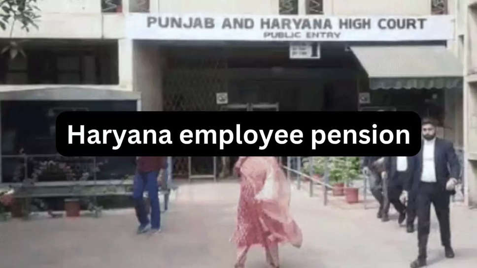 Haryana Employee pension: